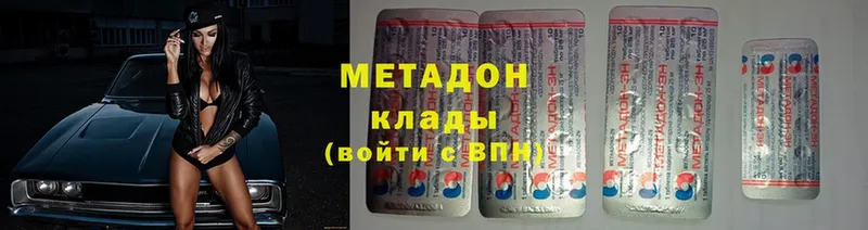 Метадон methadone Белебей